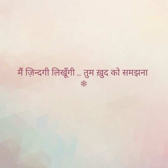 Love Captions For Instagram In Hindi