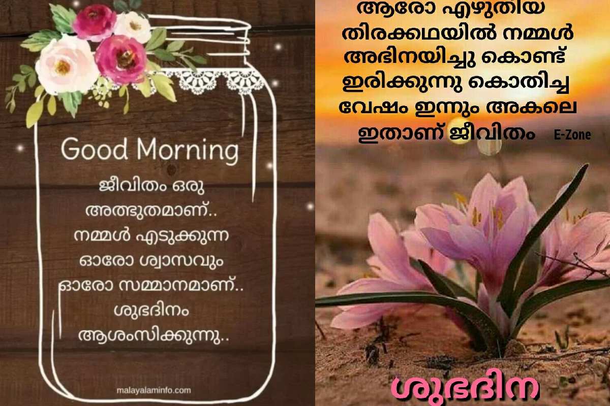 Find Best Good Morning Images In Malayalam